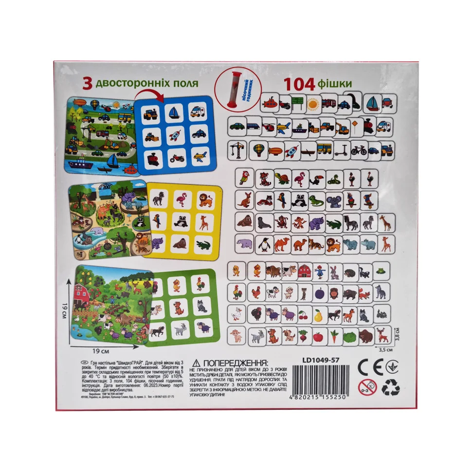 Настільна гра «ШвидкоГрай» Ludum LD1049-57, 104 фішки