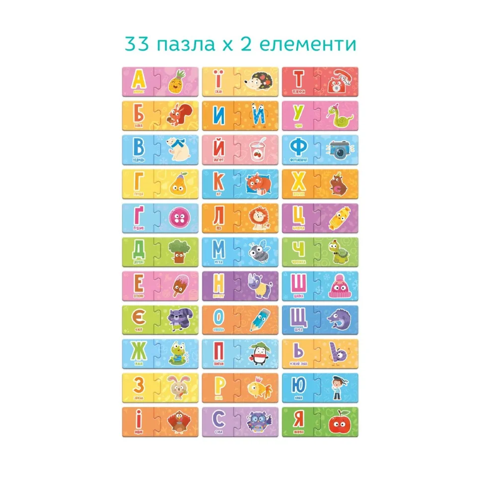 Навчальна гра 