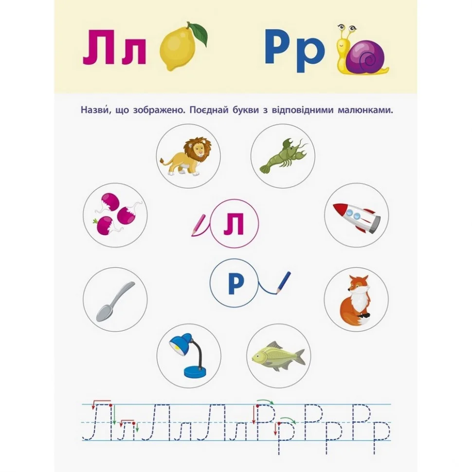 Навчальна книга 