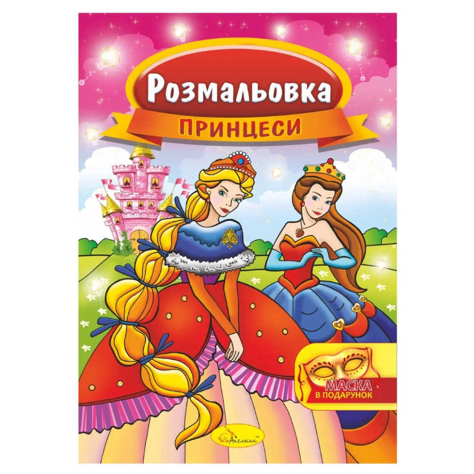 Книжка Раскраска 