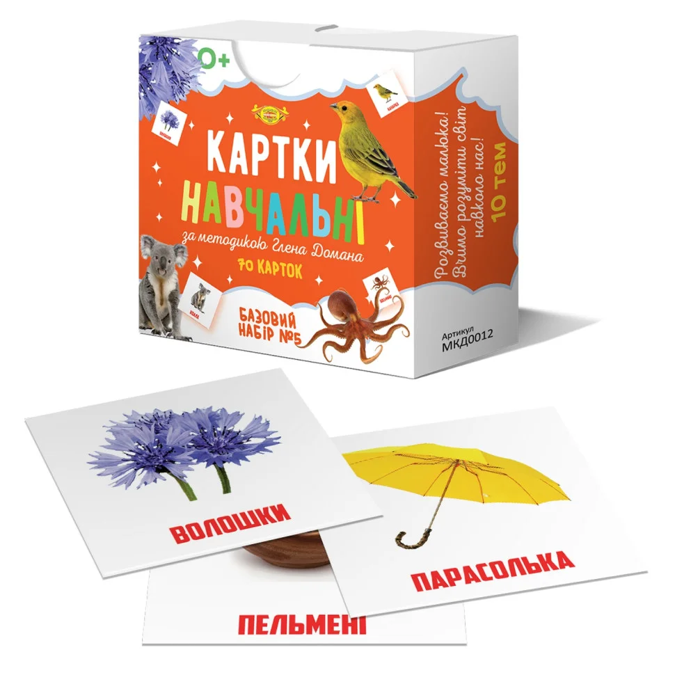 Картки навчальні Глена Домана №5 Майстер MKD0012 укр