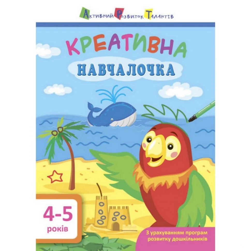Навчальна книга 