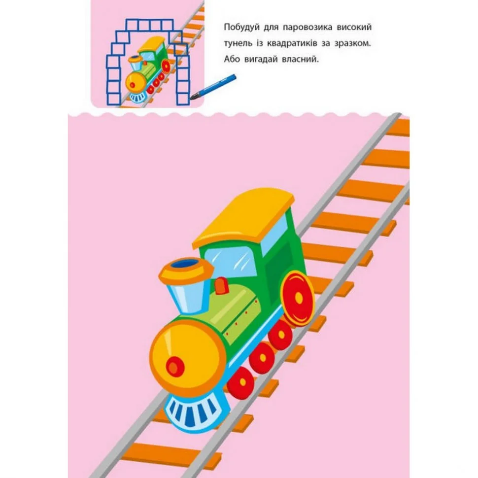 Навчальна книга 