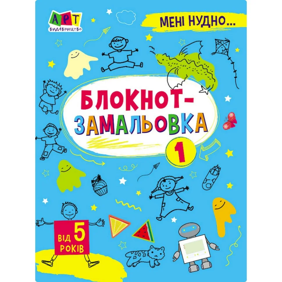Детская книжка 