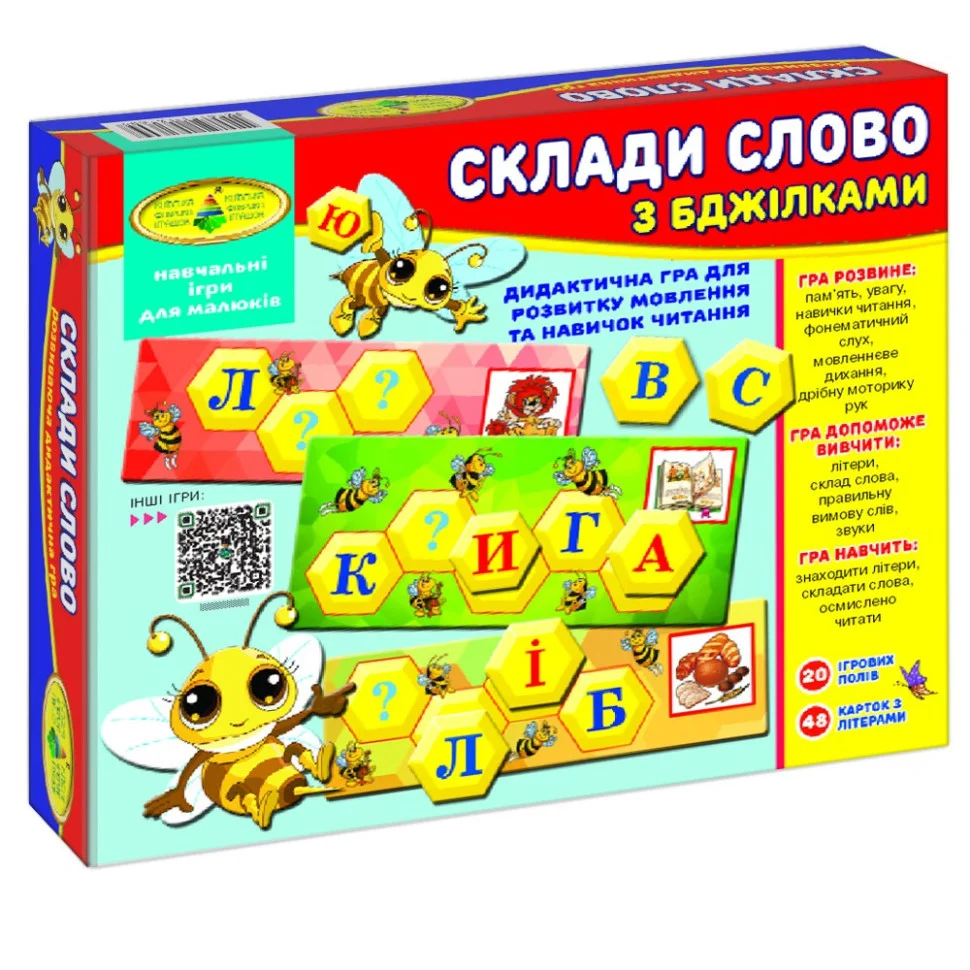 Навчальна гра 