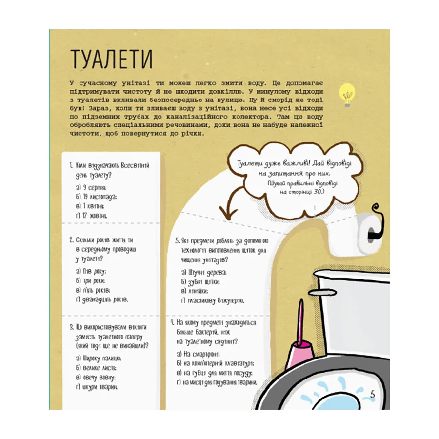STEM-старт для детей 