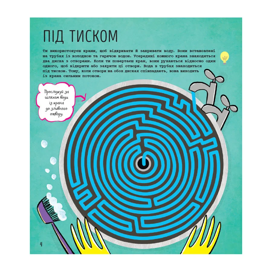 STEM-старт для детей 