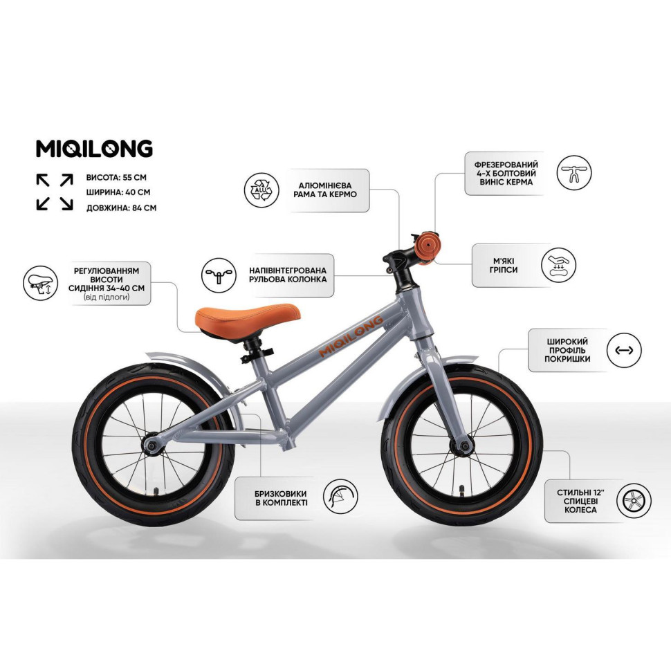 Беговел Miqilong RVA Серебристый 12