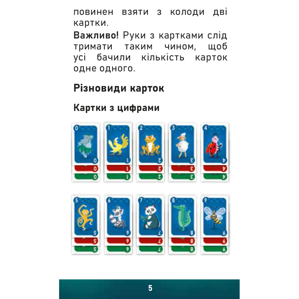 Карточная игра 
