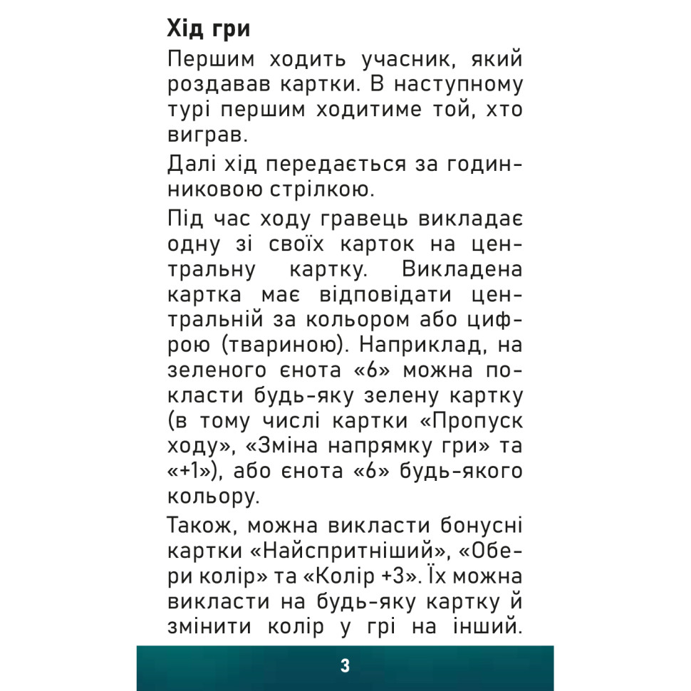 Карточная игра 