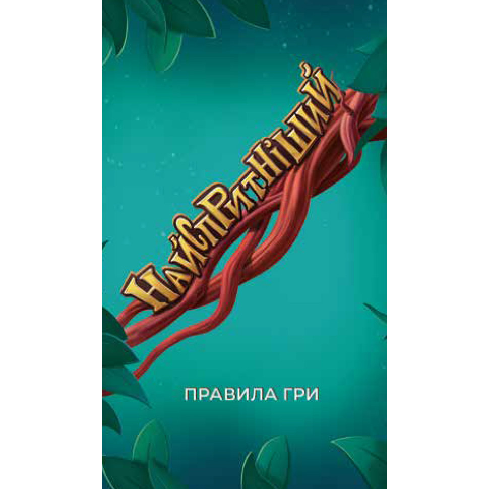 Карточная игра 