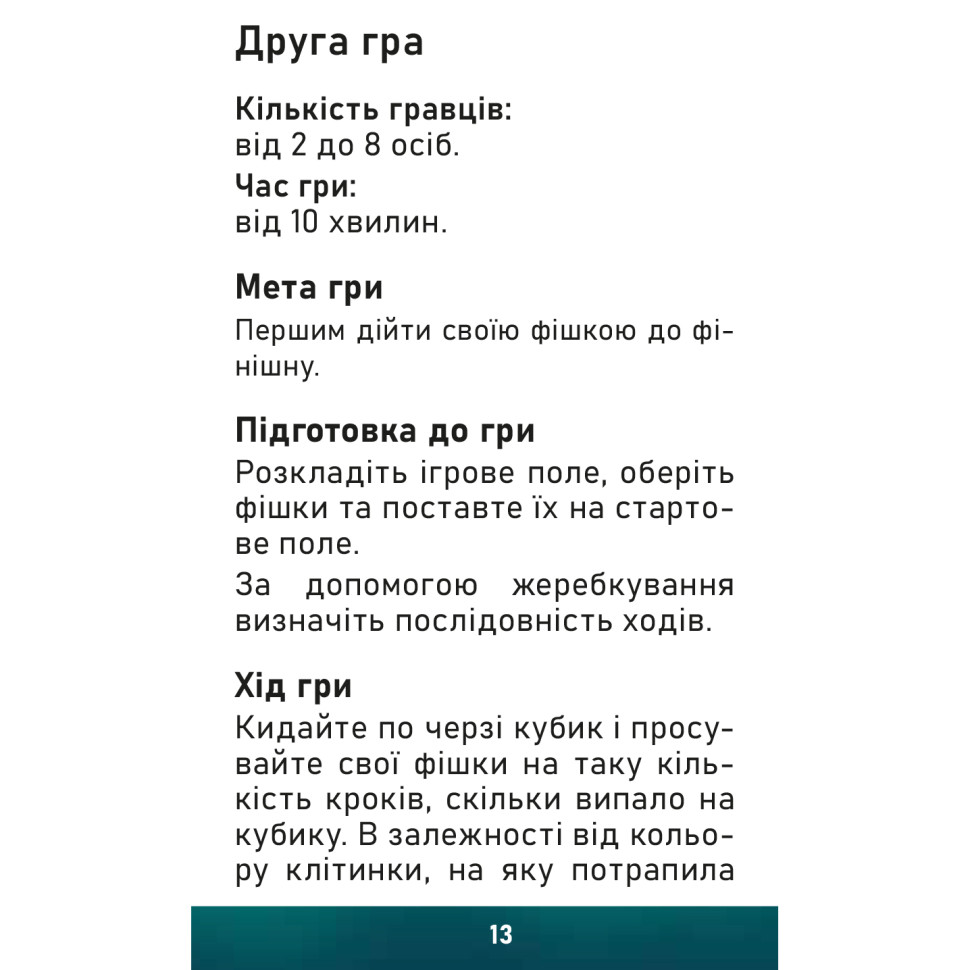 Карточная игра 