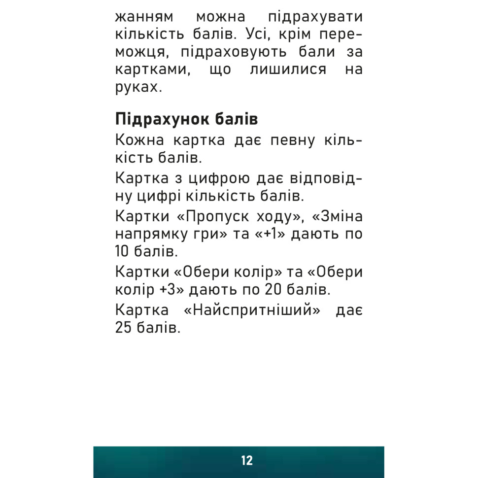 Карточная игра 