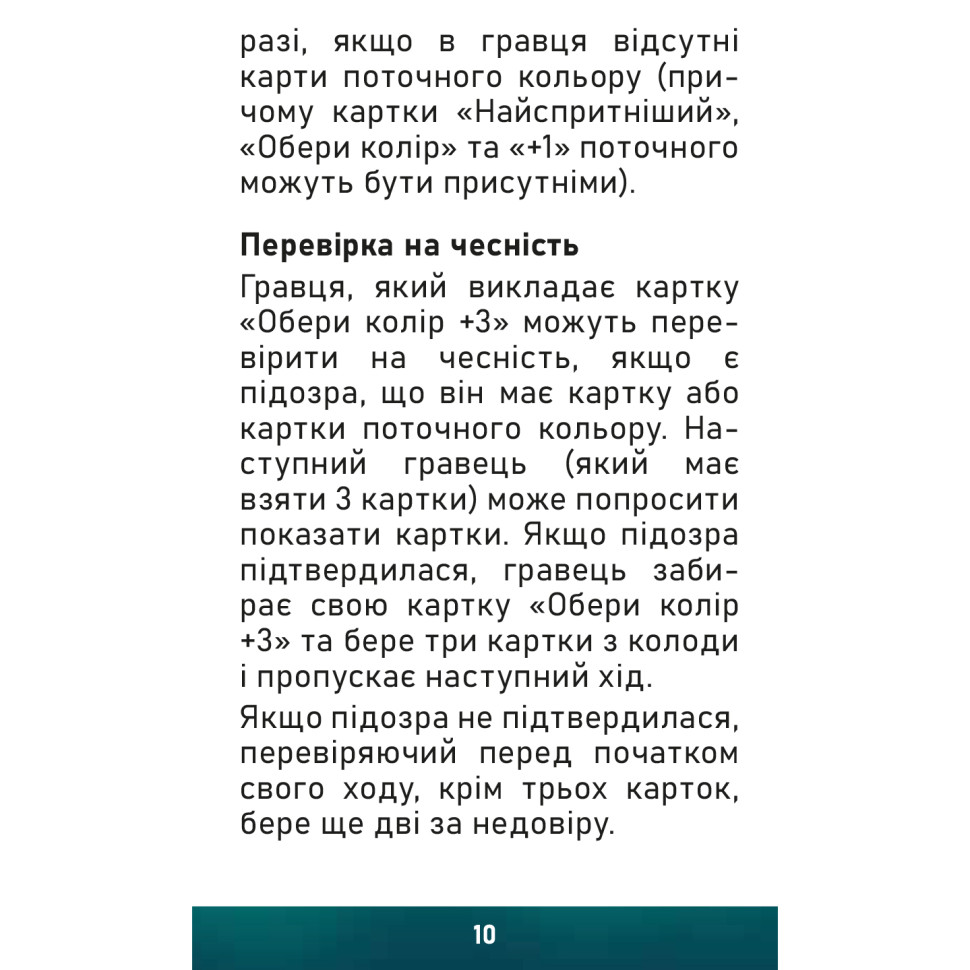 Карточная игра 
