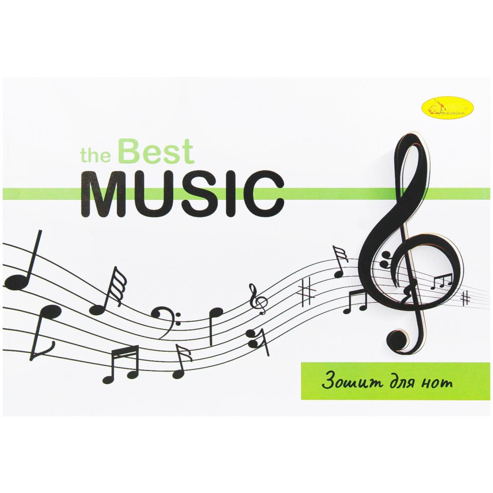 Тетрадь для нот Скрипичный ключ Апельсин АП-0405-1 А5, 12 листов, скоба