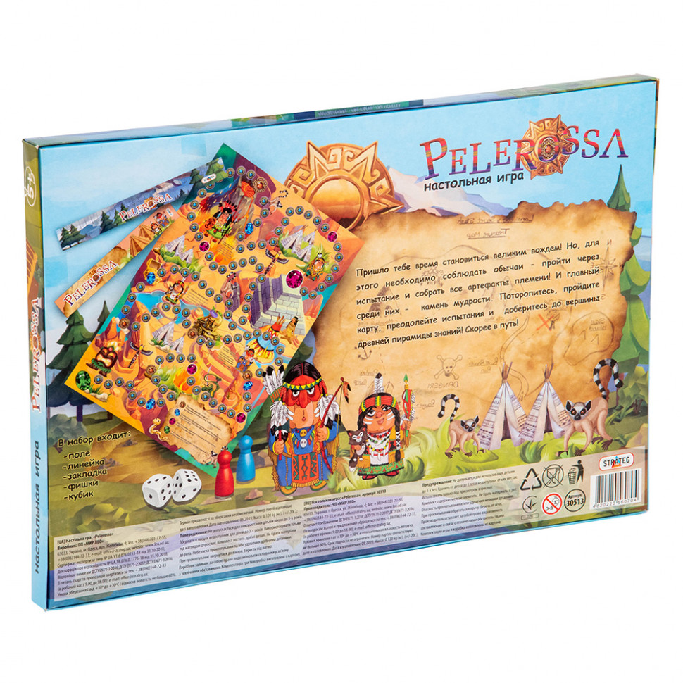 УЦЕНКА! Игра-бродилка 