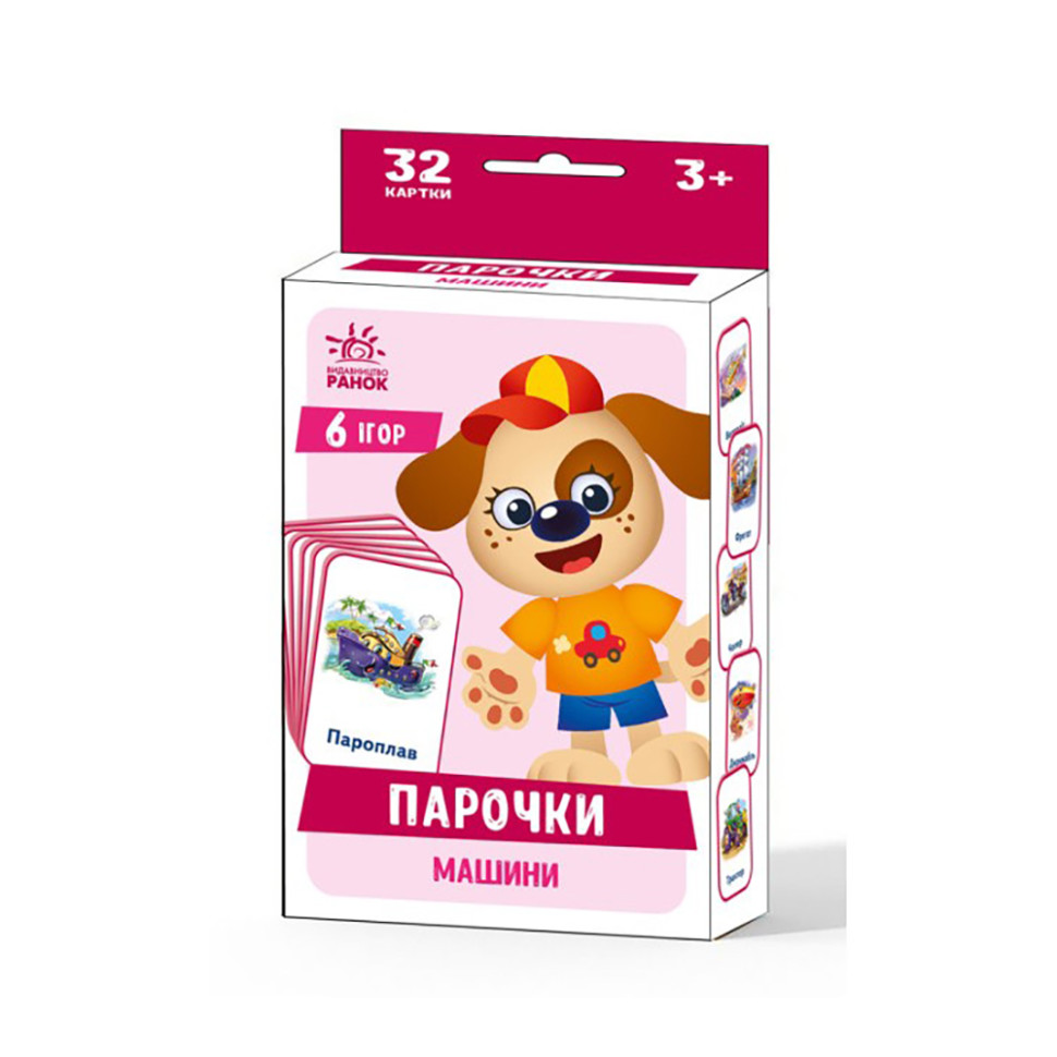 Настольная игра Парочки: Машины Ранок 1392004, 6 игр