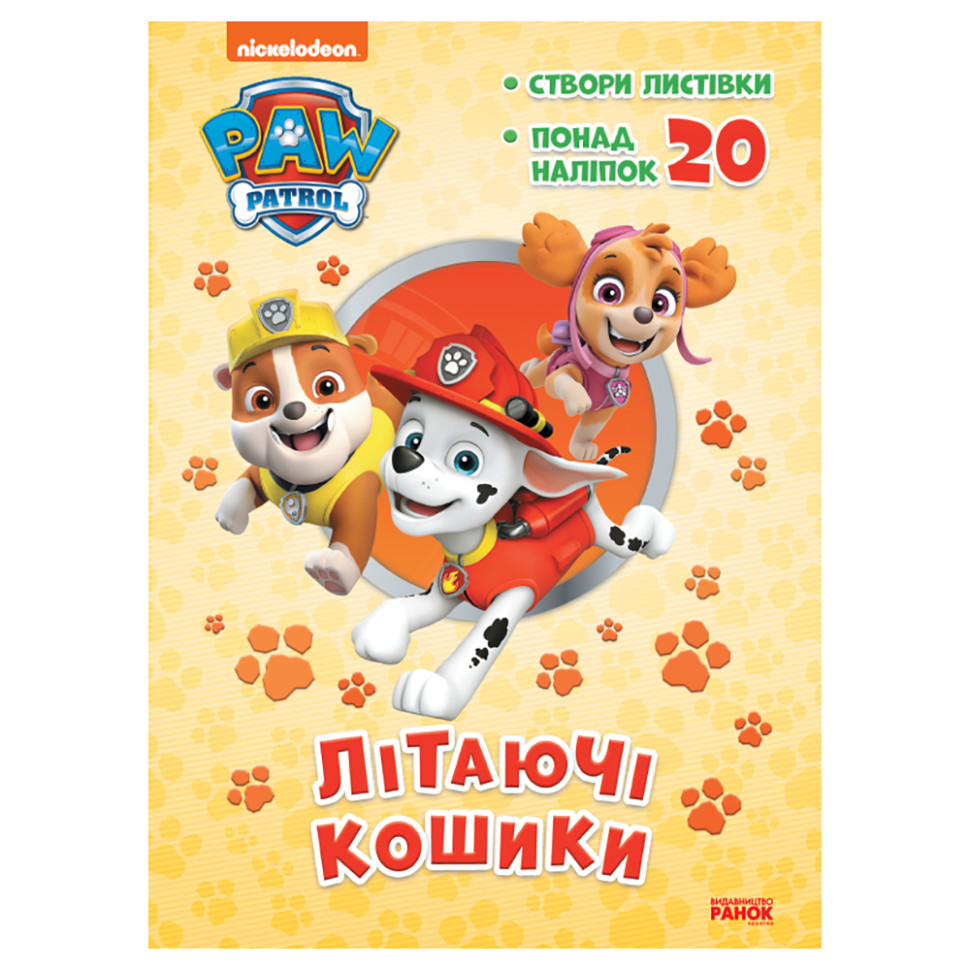 Пригодницькі розмальовки 