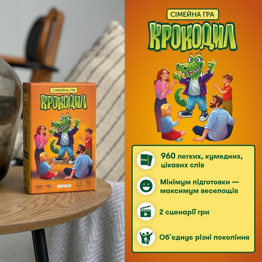 Карткова гра 