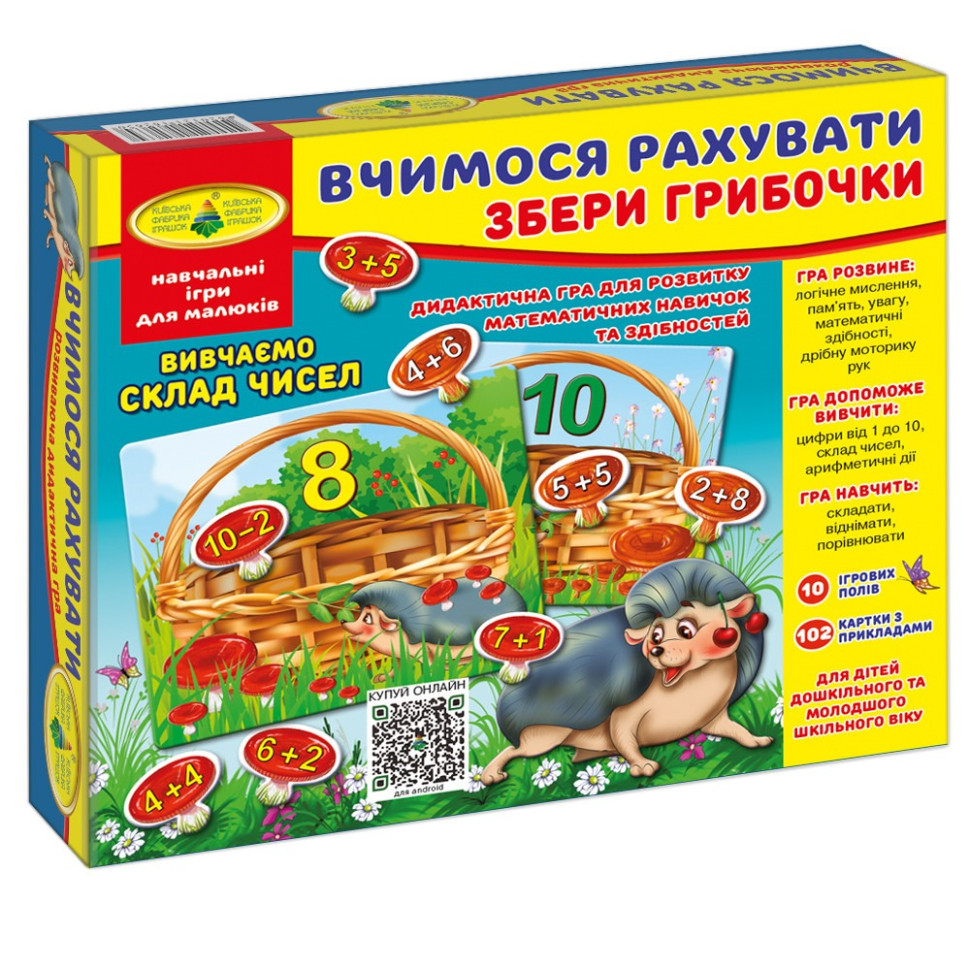 Навчальна гра 
