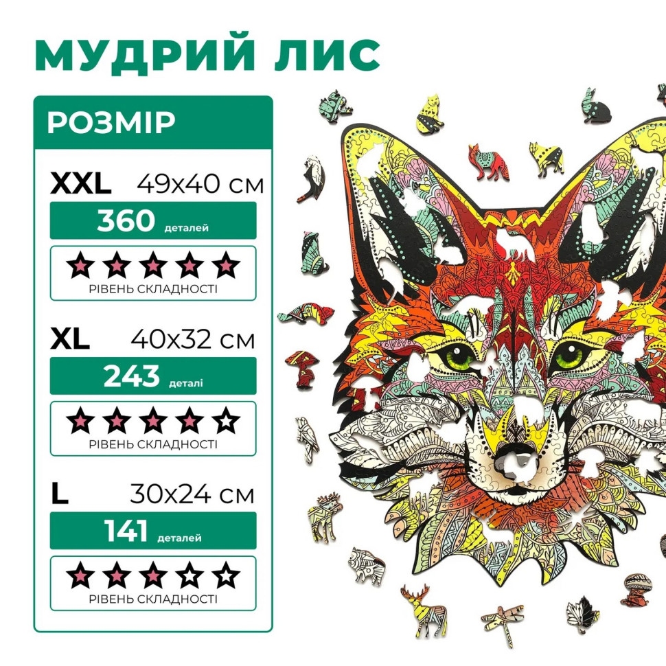 Деревянный фигурный пазл 
