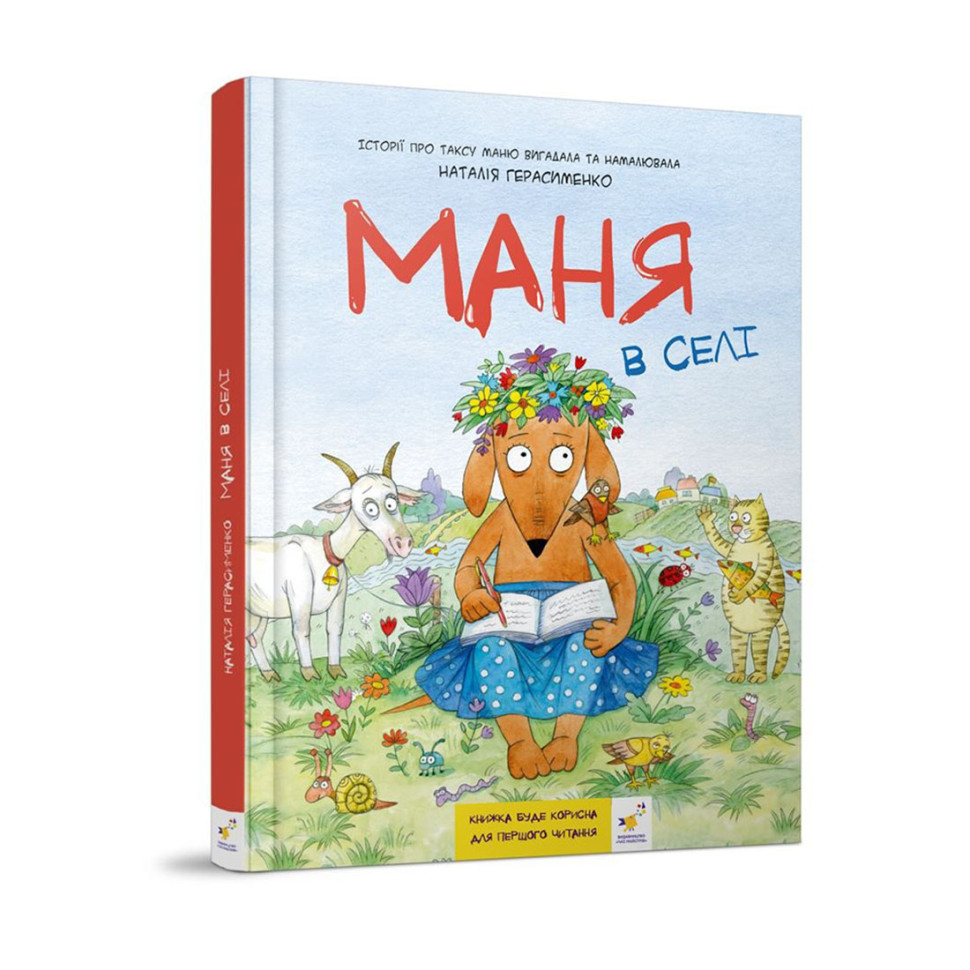 Дитяча книжка-комікс Маня у селі Час майстрів 253455, 84 сторінки