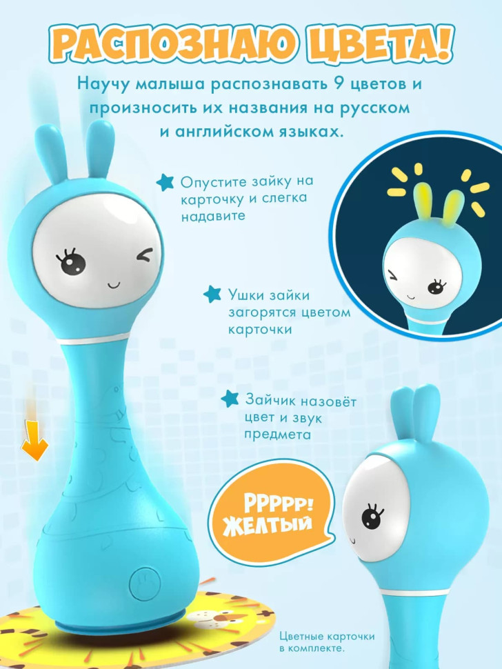 Інтерактивна іграшка Smarty Зайчик Alilo R1(Blue) Синій