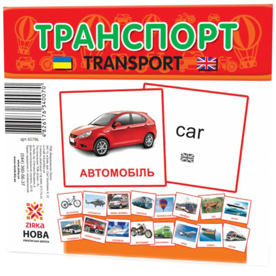 Картки міні 