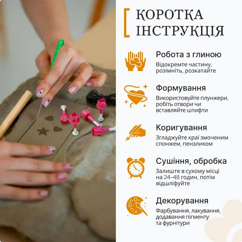 Набір для ліплення прикрас із пластичної глини Alexes GL-007 Базовий