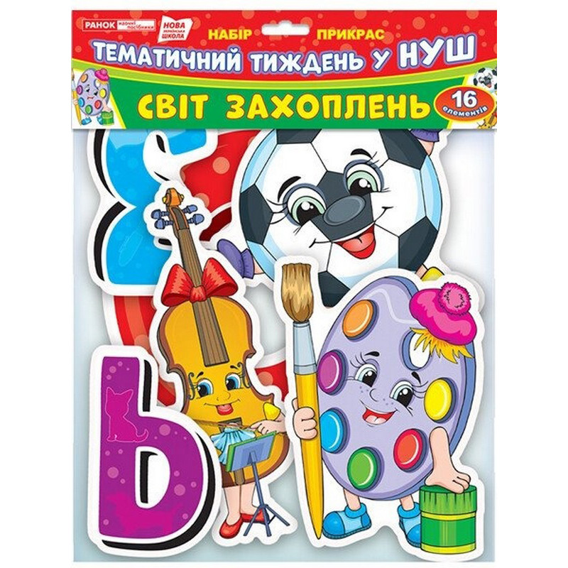 Гірлянда НУШ 