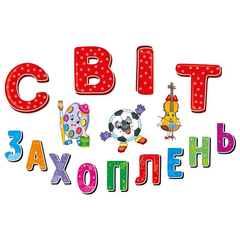 Гірлянда НУШ 