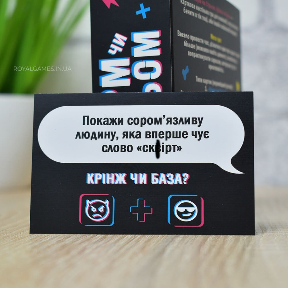 Настольная игра 