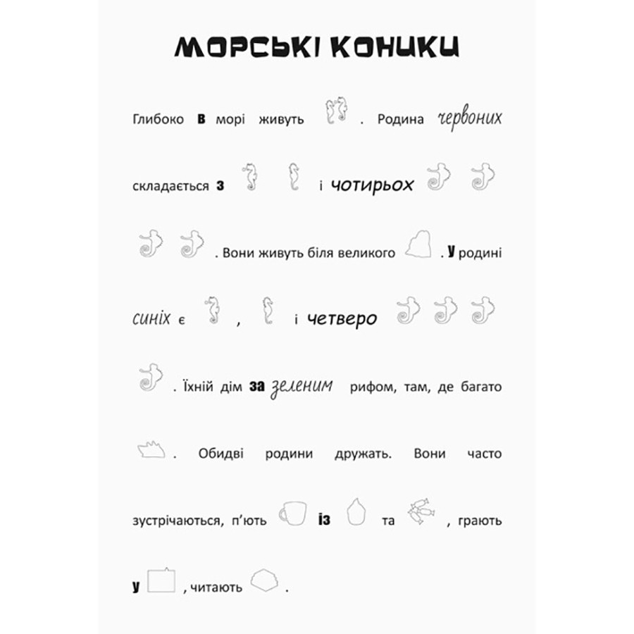 Ищи, клей, читай 