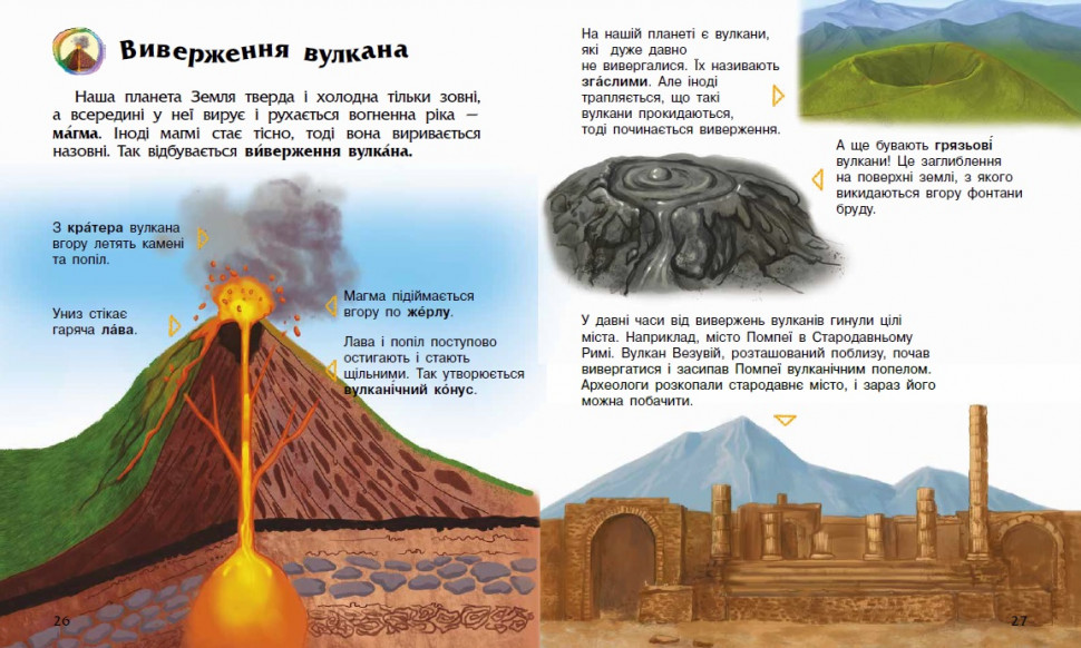 Детская энциклопедия дошкольника: Явления природы (у) 614018