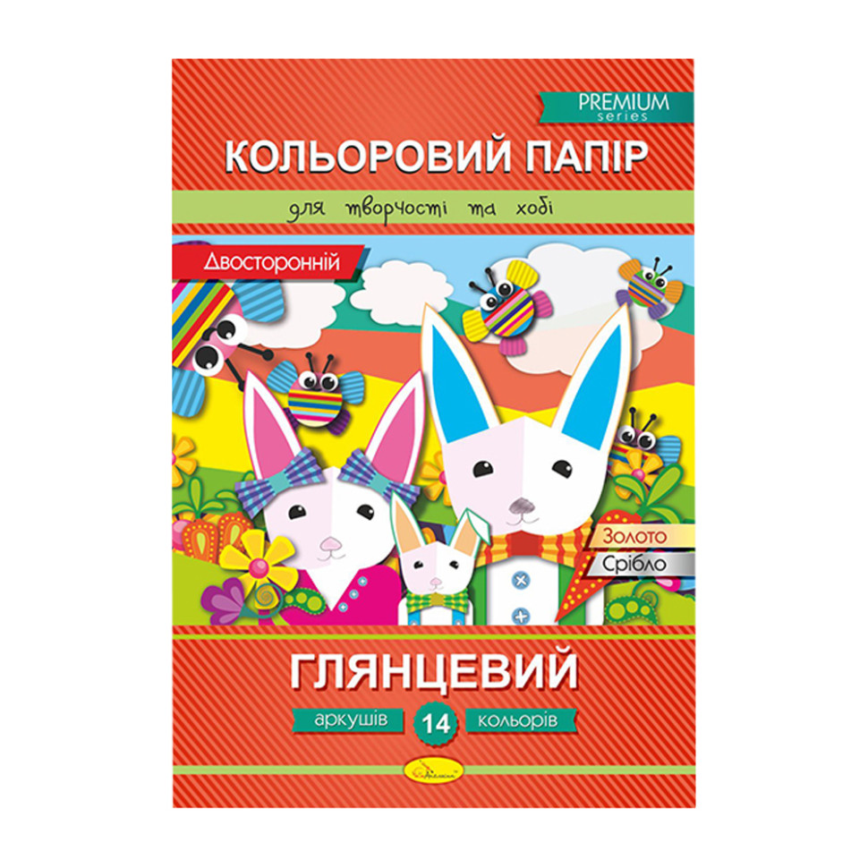 Набор цветной двусторонней бумаги А4 Апельсин КПД-А4-14, 14 цветов
