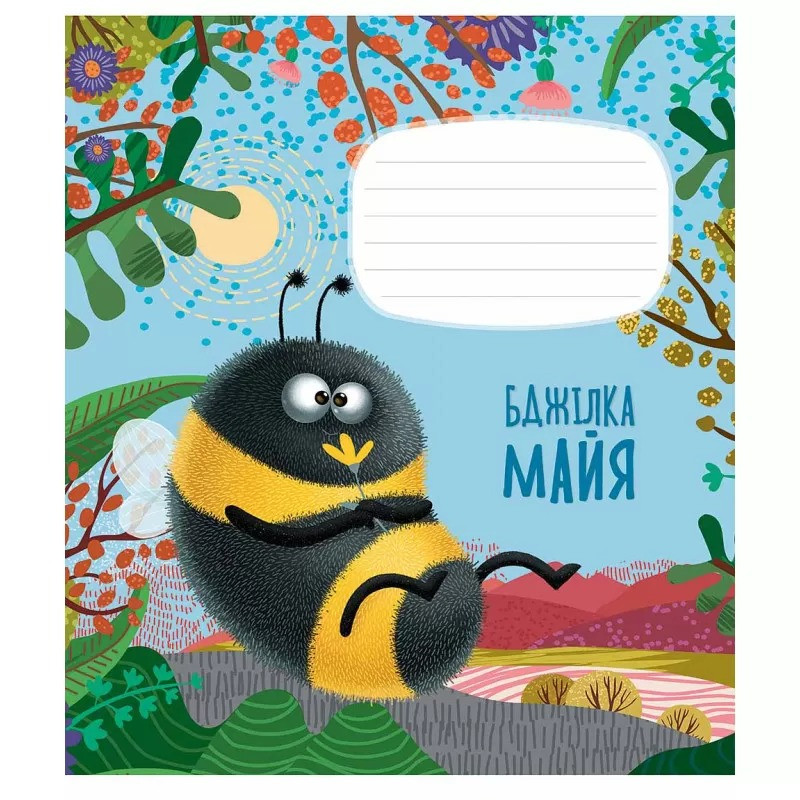Зошит учнівський 