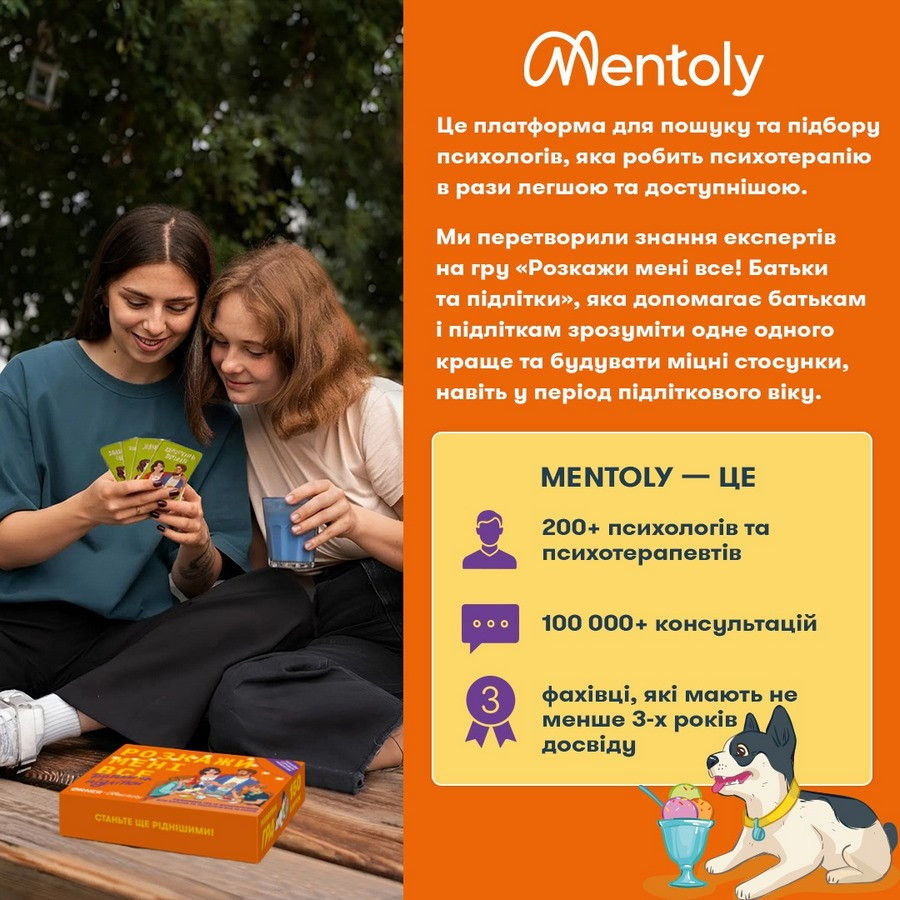 Карткова гра “Розкажи мені все. Батьки та підлітки” Orner orner-2161, 150 карток з запитаннями