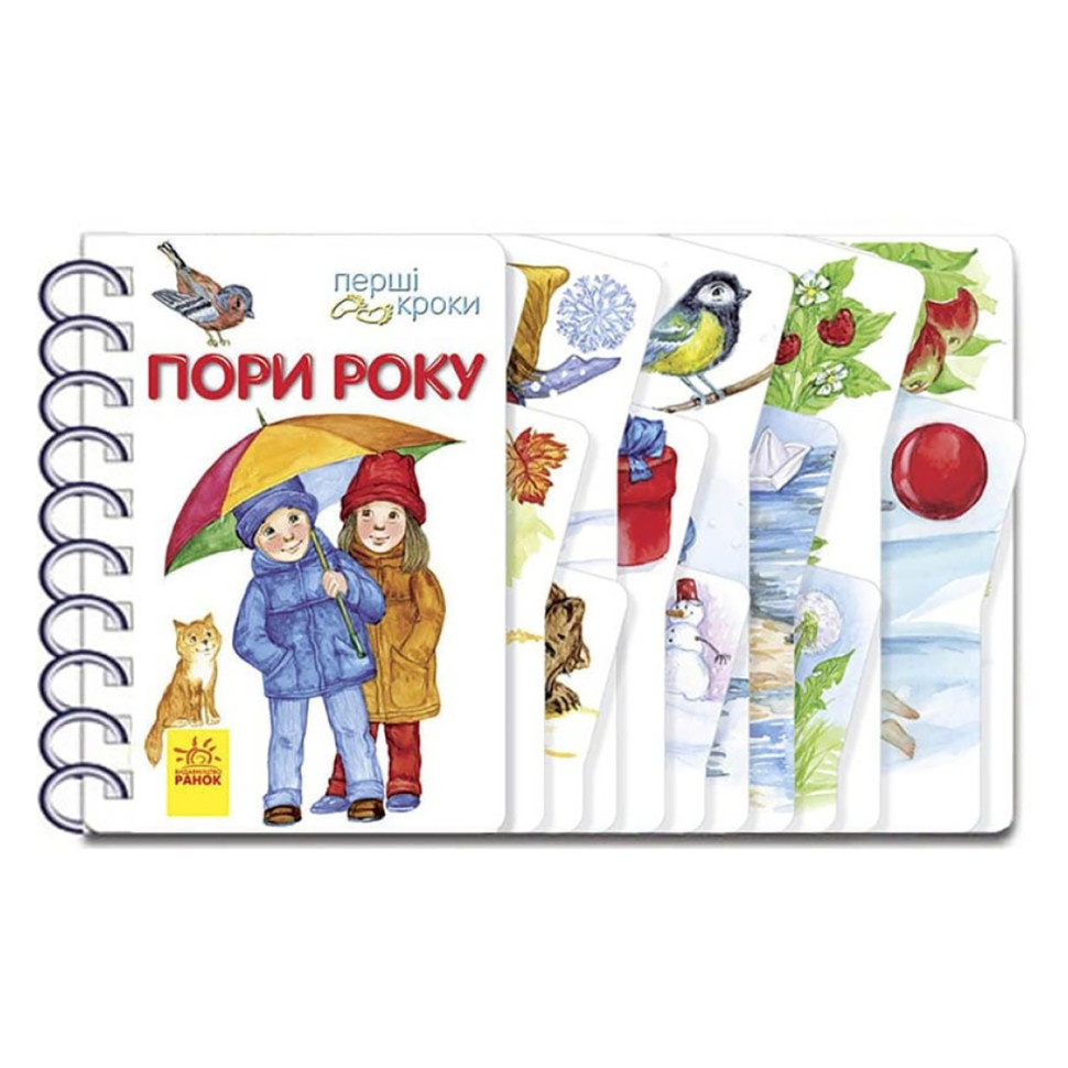 Книжка для малышей Первые шаги 