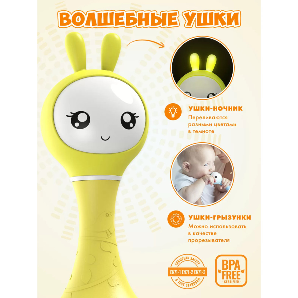 Інтерактивна іграшка Smarty Зайчик Alilo R1(Yellow) Жовтий