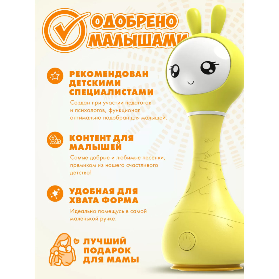 Інтерактивна іграшка Smarty Зайчик Alilo R1(Yellow) Жовтий