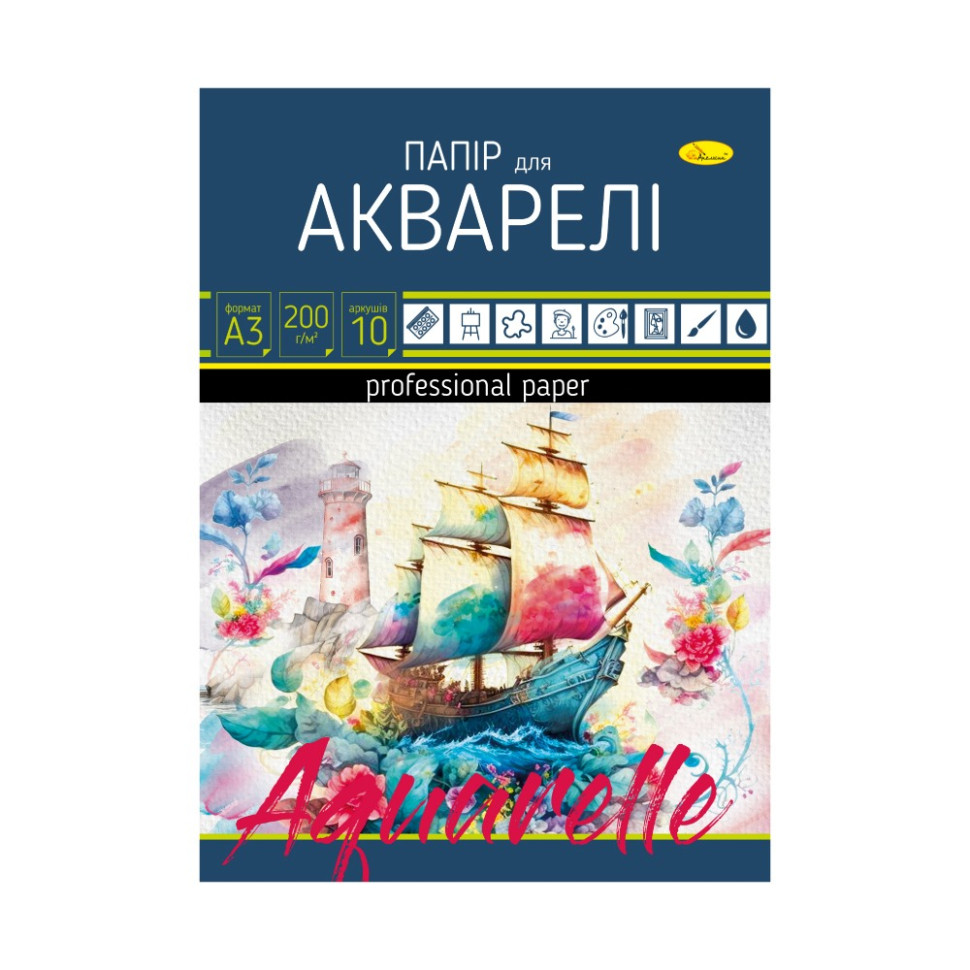 Папір для акварелі А3 Апельсин АП-0702, 10 аркушів