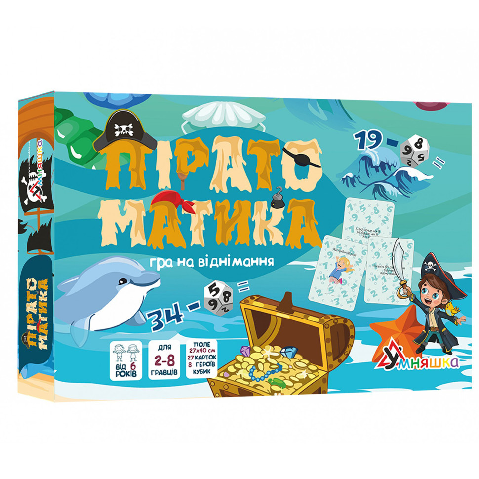 Обучающая игра на на вычитание 