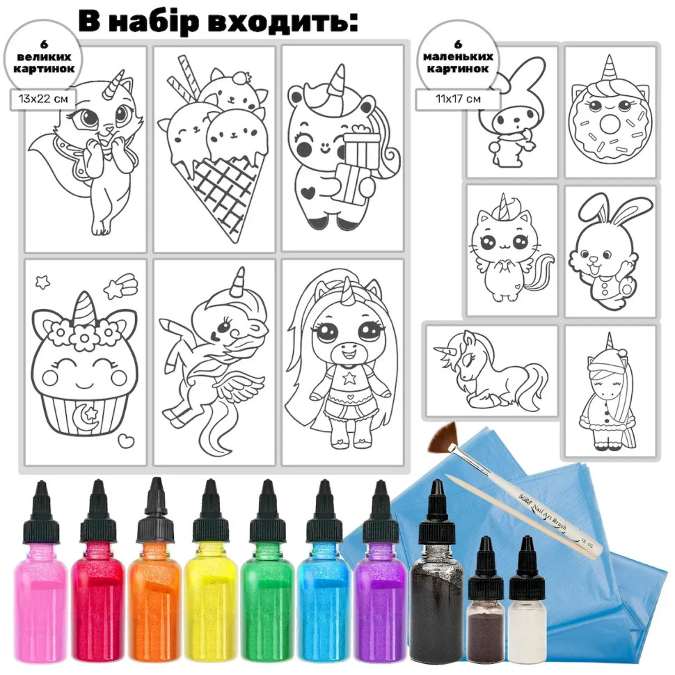 Дитячий набір для творчості Картина з піску Sand Art 12 в 1 Alexes КР-008 пісок у пляшках