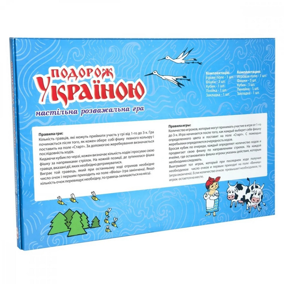 Настільна гра-бродилка 