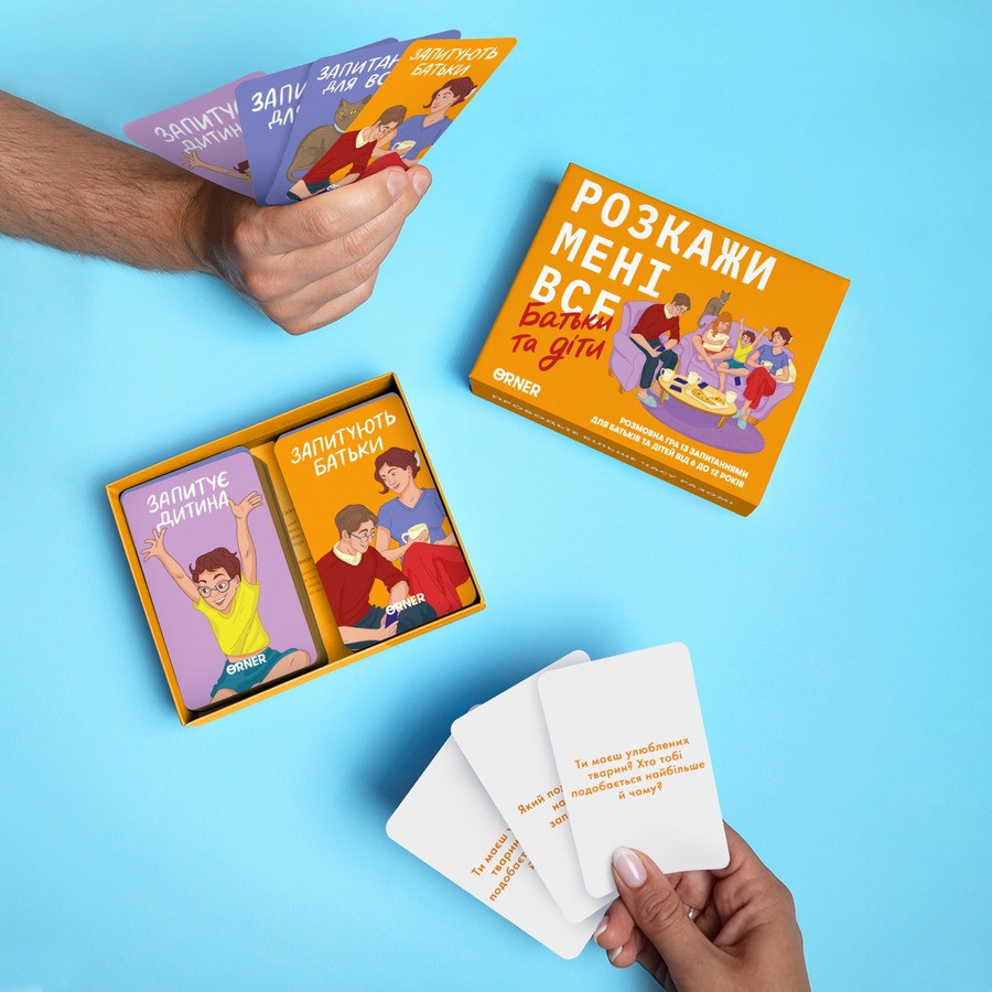 Карткова гра “Розкажи мені все. Батьки та діти” Orner orner-2104, 150 карток з запитаннями