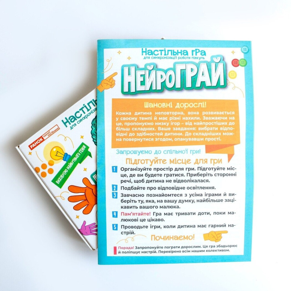 Настольная игра 