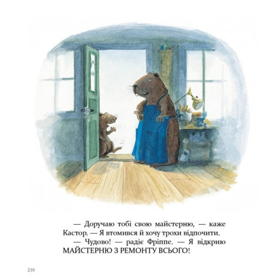 Дитяча книжка Кастор- на всі лапи майстер Час майстрів 253103, 7 історій в 1 книзі