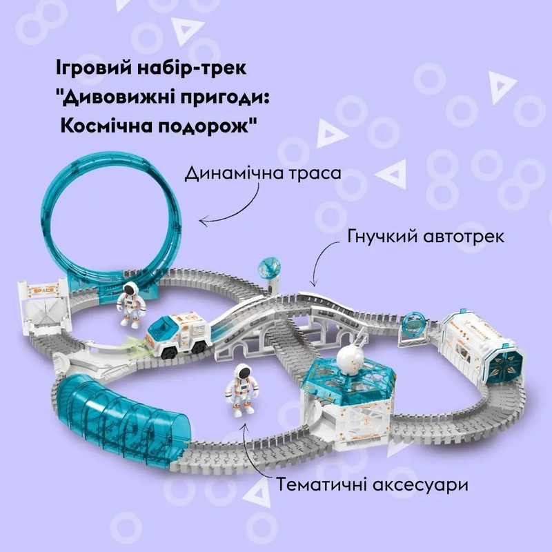 Дитячий ігровий набір залізниця 