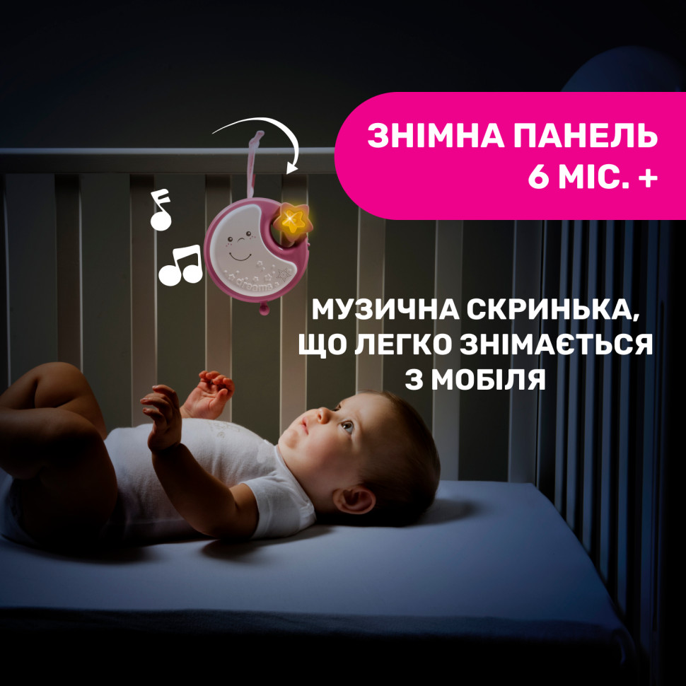 Игрушка на кровать 