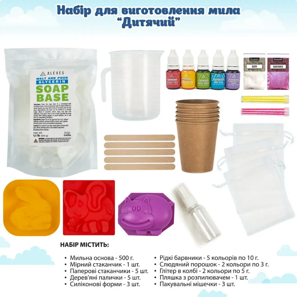 Подарунковий набір для виготовлення мила ручної роботи Alexes SBM-003 Дитячий